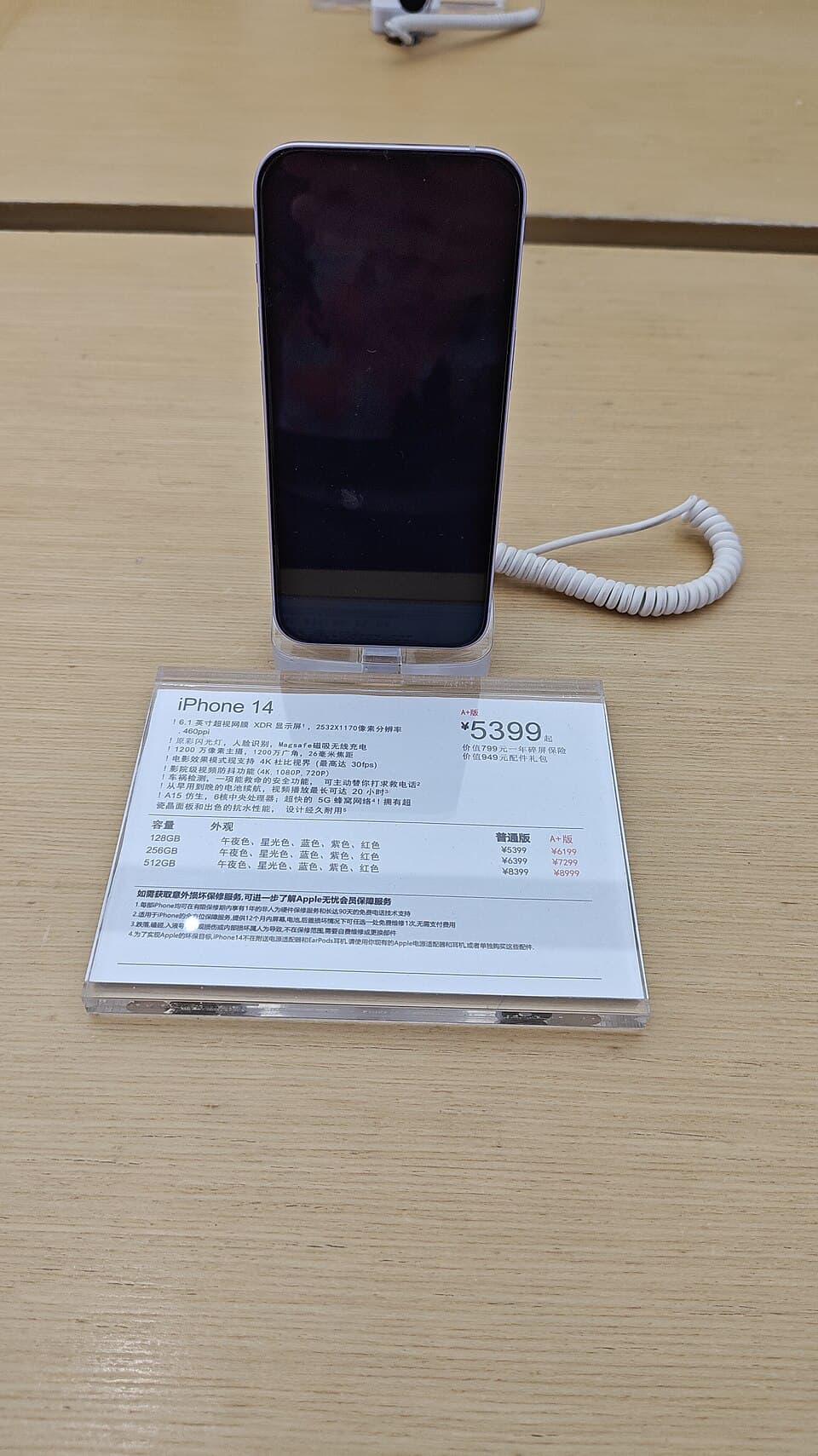 iPhone 14 512GB - Natural Titanium