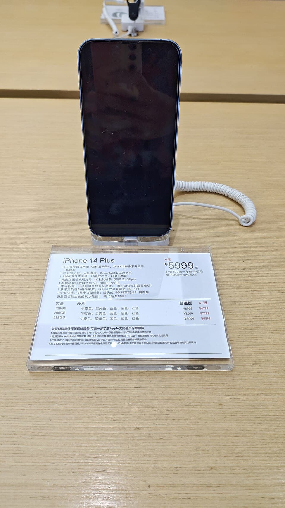 iPhone 14 Plus 256GB - Pink